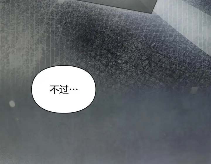 《冬城的小囚犯》第78话 以吻传递魔力图100
