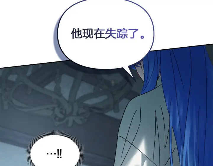 《冬城的小囚犯》第78话 以吻传递魔力图102