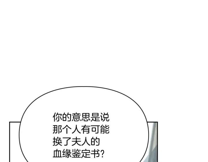 《冬城的小囚犯》第78话 以吻传递魔力图105