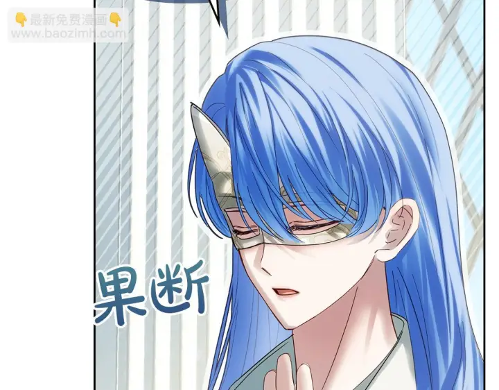 《冬城的小囚犯》第78话 以吻传递魔力图113