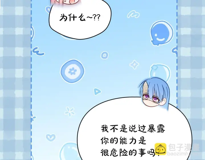 《冬城的小囚犯》第78话 以吻传递魔力图116