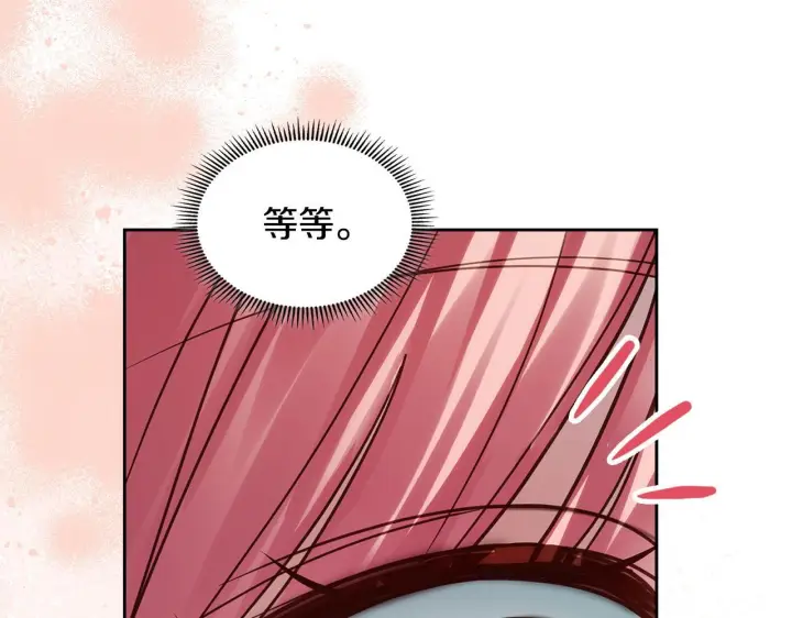 《冬城的小囚犯》第78话 以吻传递魔力图122