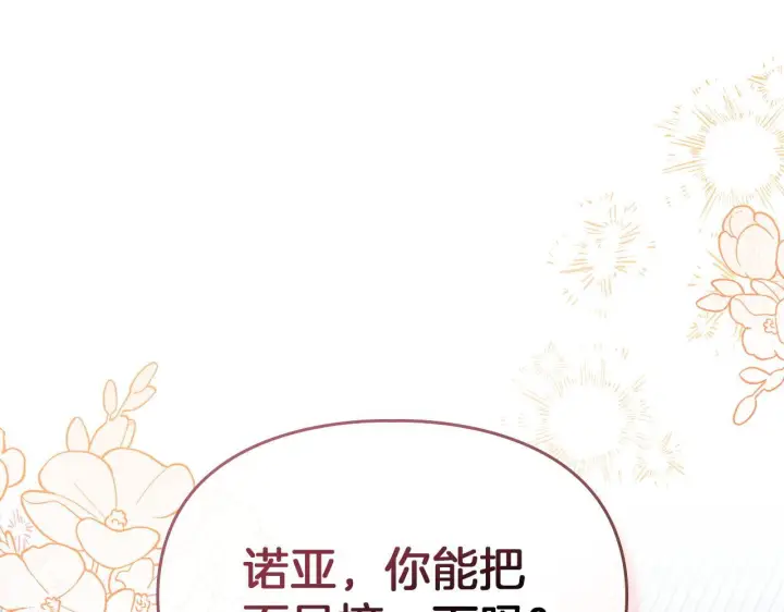 《冬城的小囚犯》第78话 以吻传递魔力图131
