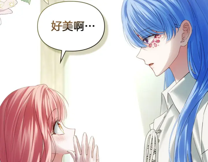 《冬城的小囚犯》第78话 以吻传递魔力图157