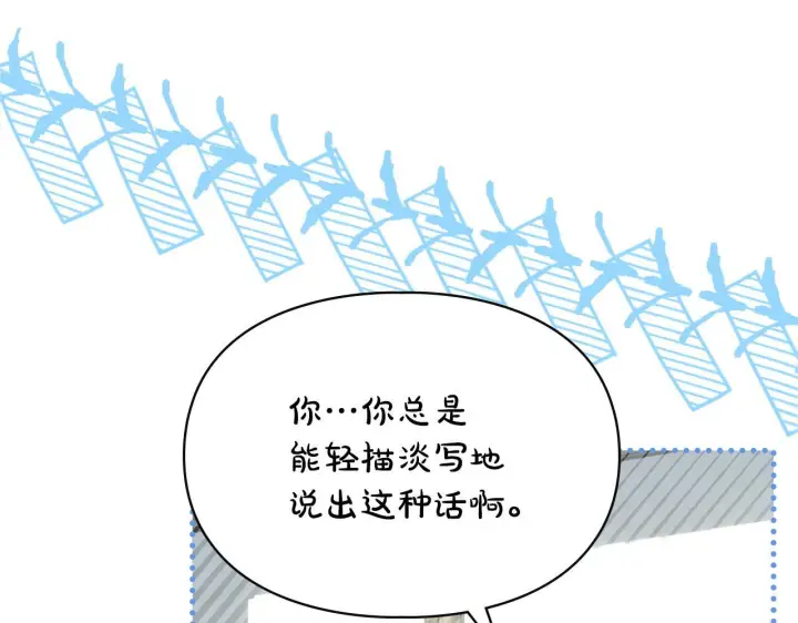 《冬城的小囚犯》第78话 以吻传递魔力图161