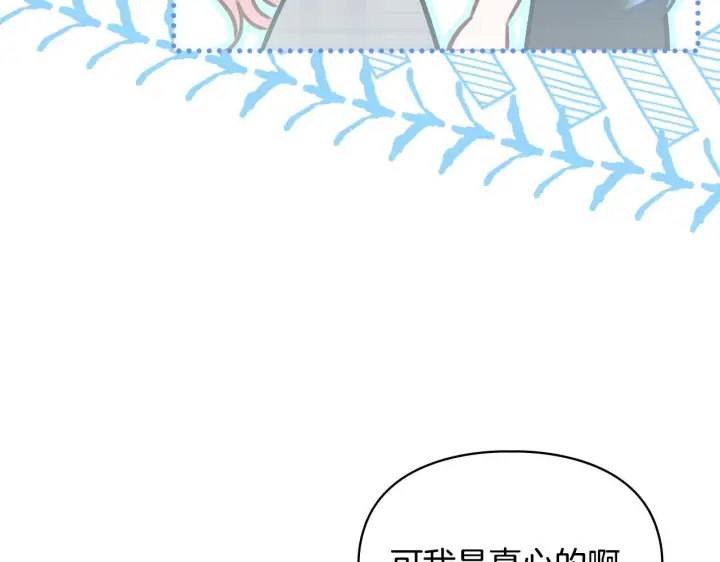 《冬城的小囚犯》第78话 以吻传递魔力图163