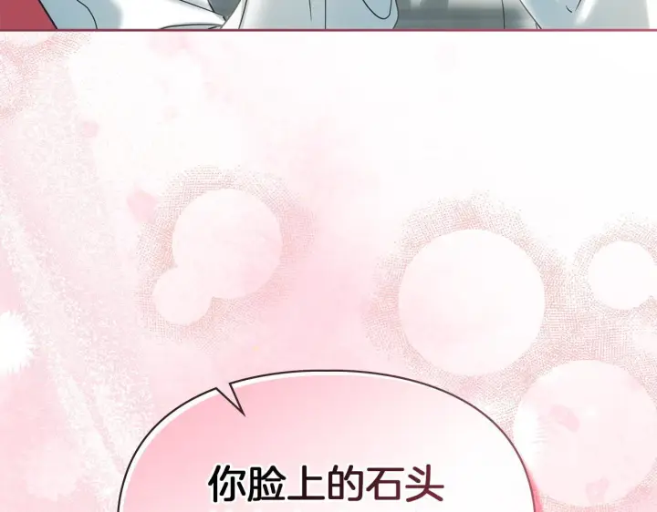 《冬城的小囚犯》第78话 以吻传递魔力图166