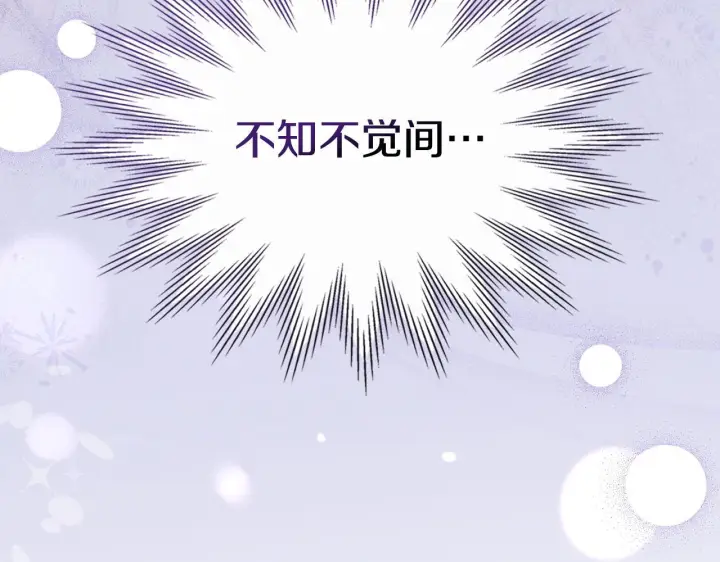 《冬城的小囚犯》第78话 以吻传递魔力图17