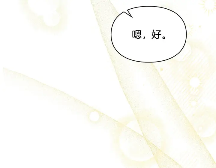 《冬城的小囚犯》第78话 以吻传递魔力图171