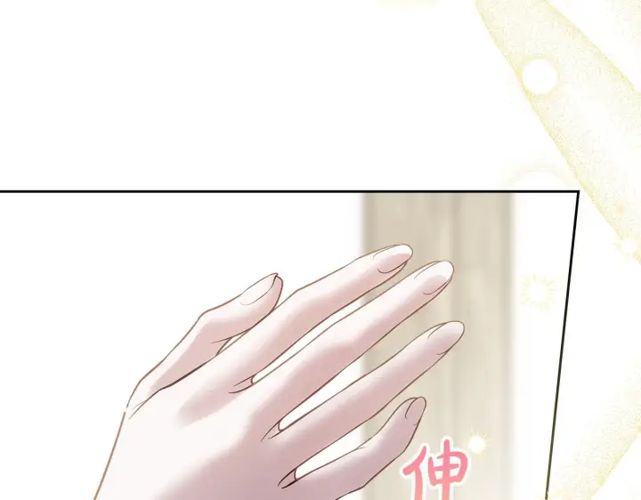 《冬城的小囚犯》第78话 以吻传递魔力图172