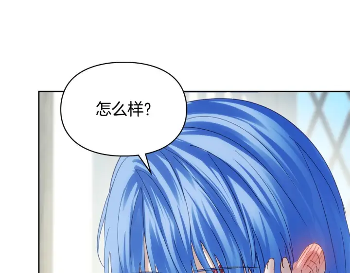 《冬城的小囚犯》第78话 以吻传递魔力图179