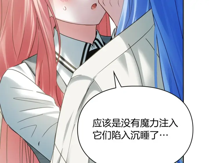 《冬城的小囚犯》第78话 以吻传递魔力图183
