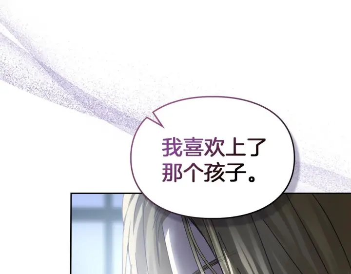 《冬城的小囚犯》第78话 以吻传递魔力图19