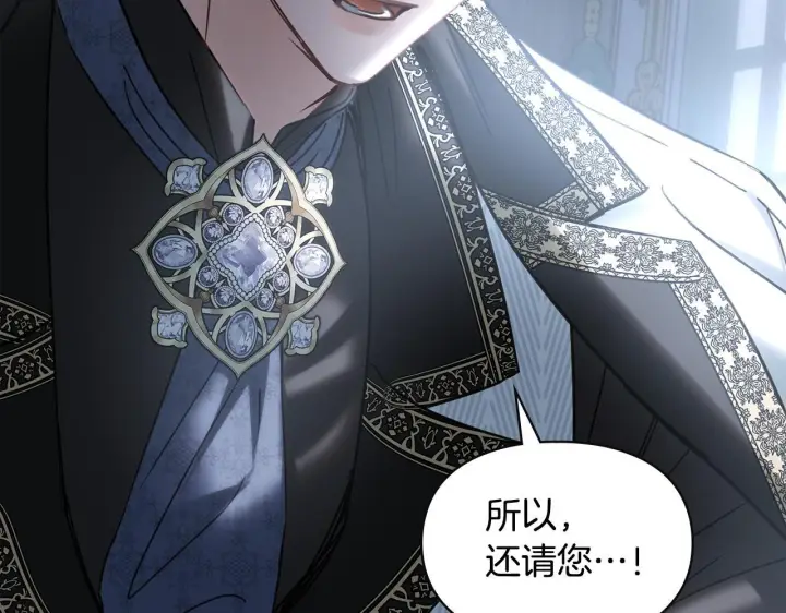 《冬城的小囚犯》第78话 以吻传递魔力图23