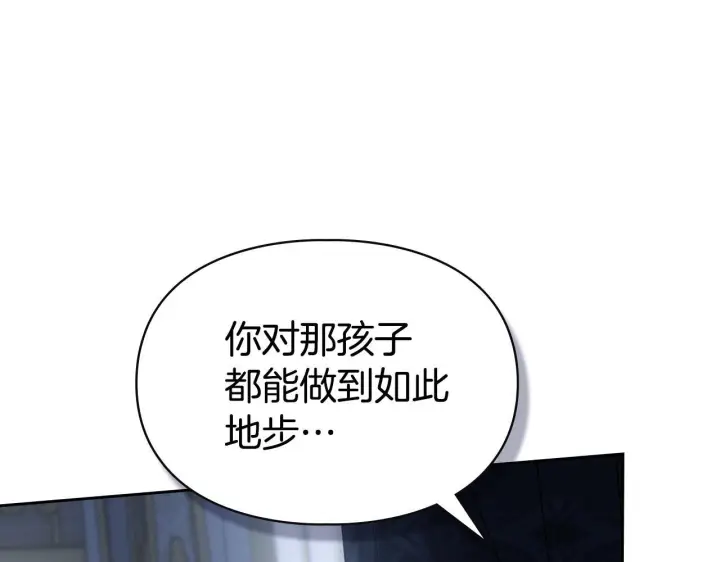 《冬城的小囚犯》第78话 以吻传递魔力图28
