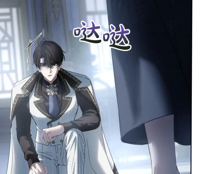 《冬城的小囚犯》第78话 以吻传递魔力图29