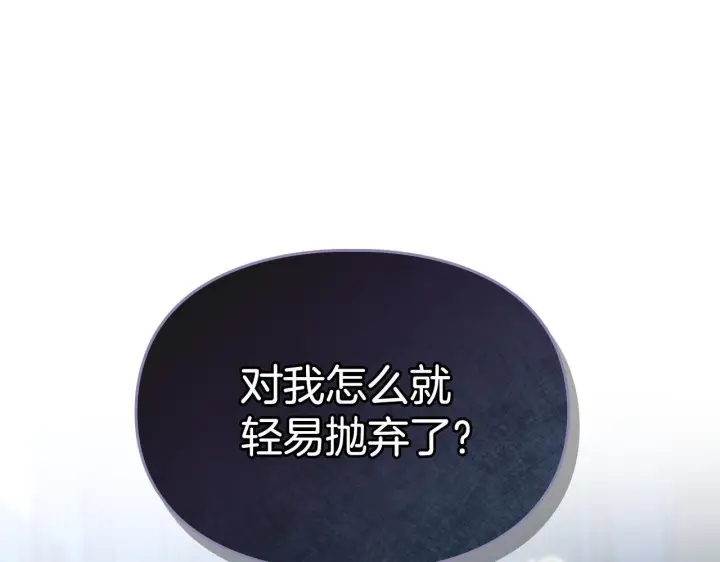 《冬城的小囚犯》第78话 以吻传递魔力图31