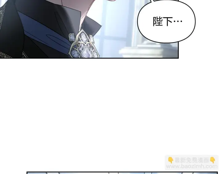 《冬城的小囚犯》第78话 以吻传递魔力图37