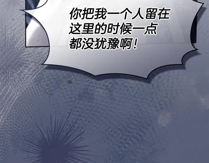 《冬城的小囚犯》第78话 以吻传递魔力图40