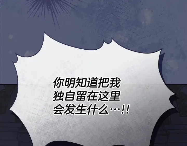 《冬城的小囚犯》第78话 以吻传递魔力图41