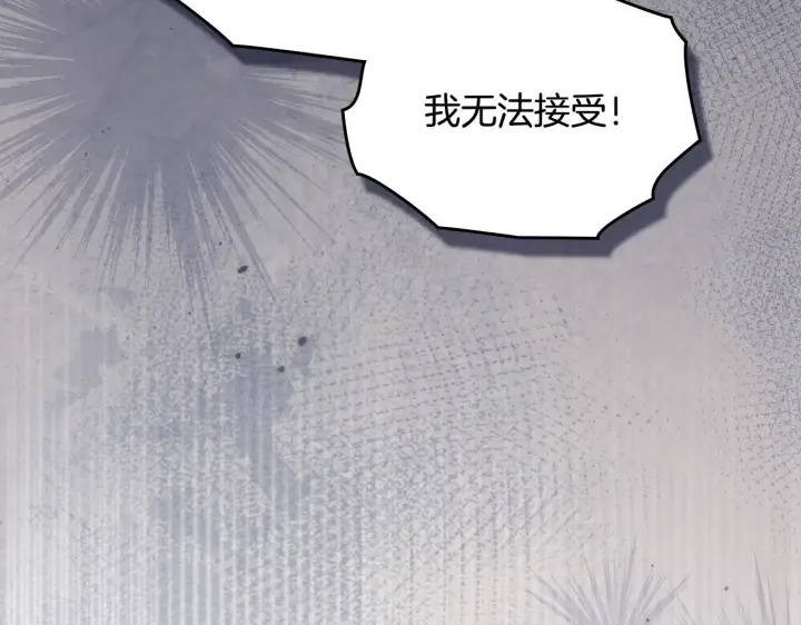 《冬城的小囚犯》第78话 以吻传递魔力图45