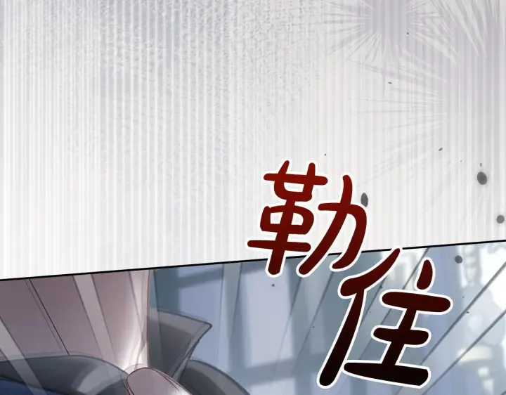 《冬城的小囚犯》第78话 以吻传递魔力图46