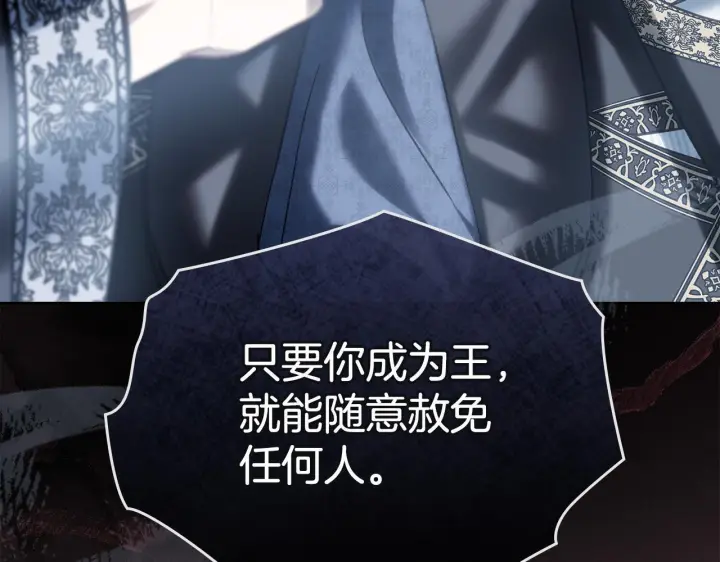 《冬城的小囚犯》第78话 以吻传递魔力图54