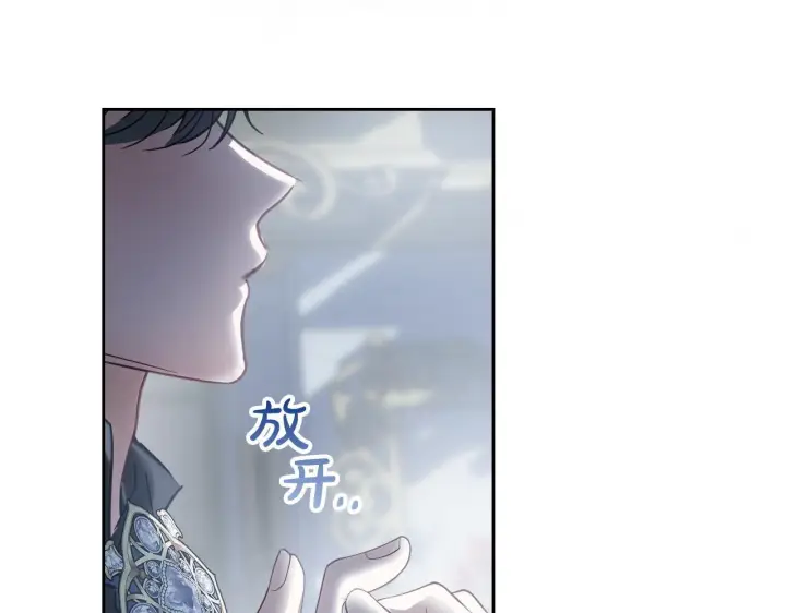 《冬城的小囚犯》第78话 以吻传递魔力图56