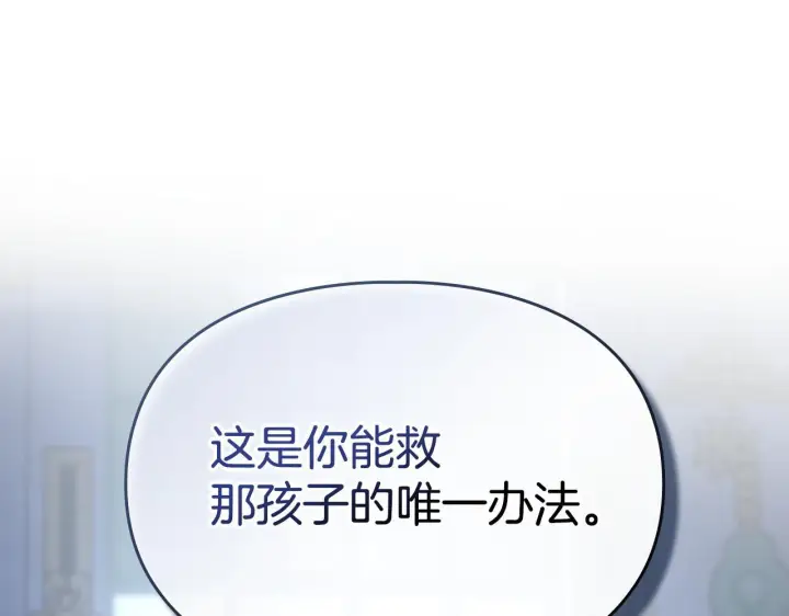 《冬城的小囚犯》第78话 以吻传递魔力图59