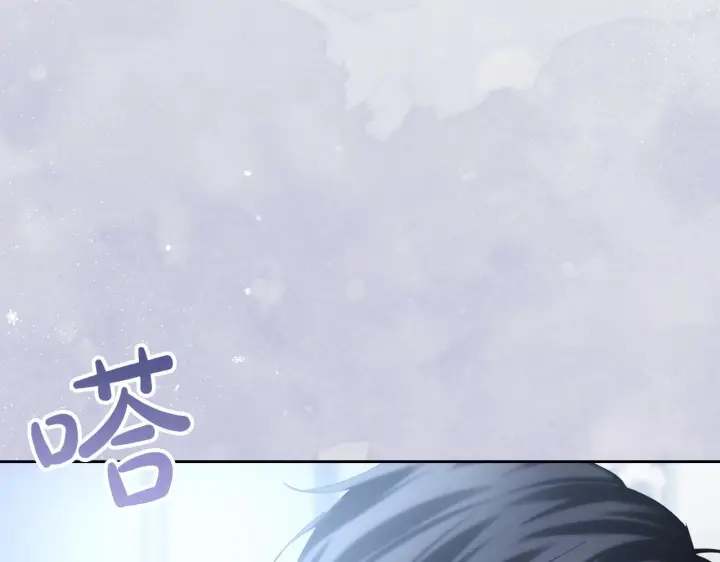 《冬城的小囚犯》第78话 以吻传递魔力图62