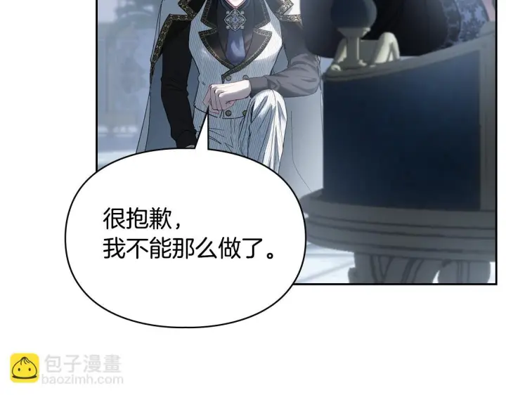 《冬城的小囚犯》第78话 以吻传递魔力图7