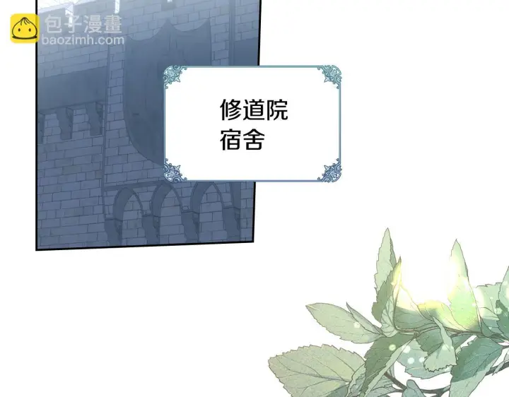 《冬城的小囚犯》第78话 以吻传递魔力图72