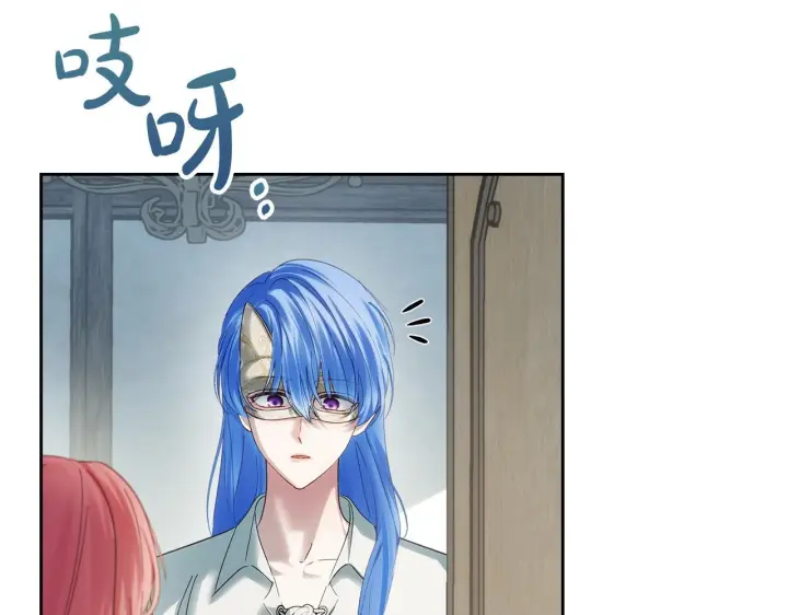 《冬城的小囚犯》第78话 以吻传递魔力图75