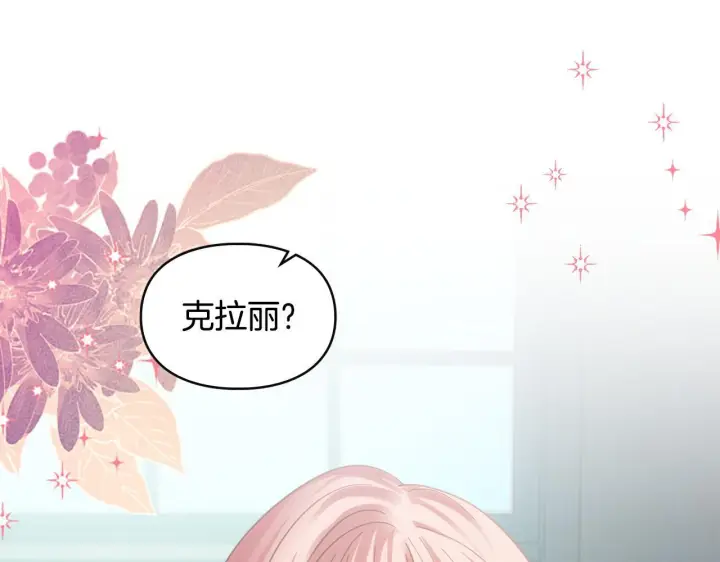 《冬城的小囚犯》第78话 以吻传递魔力图77
