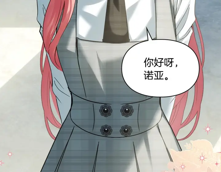 《冬城的小囚犯》第78话 以吻传递魔力图79