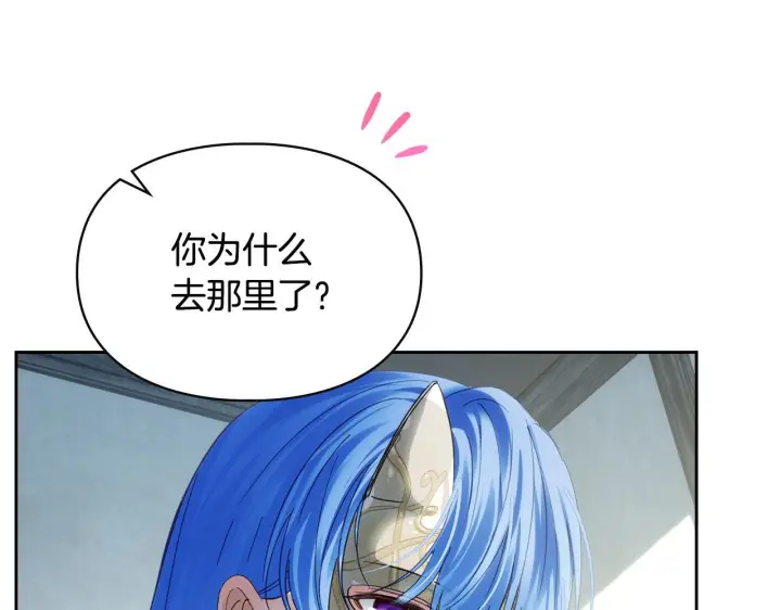 《冬城的小囚犯》第78话 以吻传递魔力图85