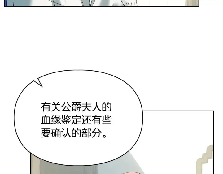 《冬城的小囚犯》第78话 以吻传递魔力图87