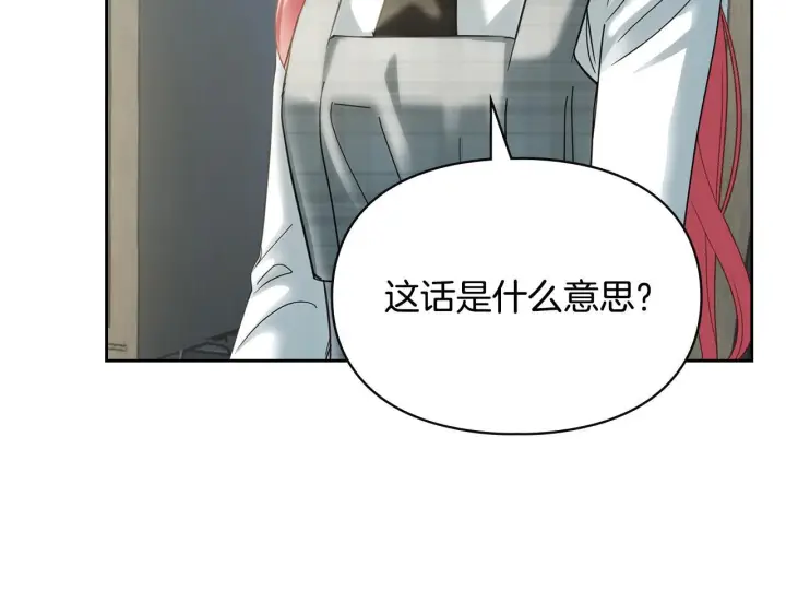 《冬城的小囚犯》第78话 以吻传递魔力图89