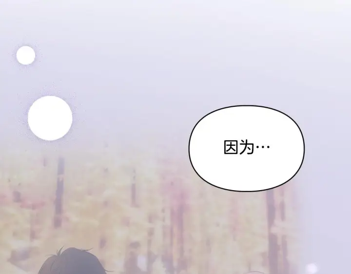《冬城的小囚犯》第78话 以吻传递魔力图9