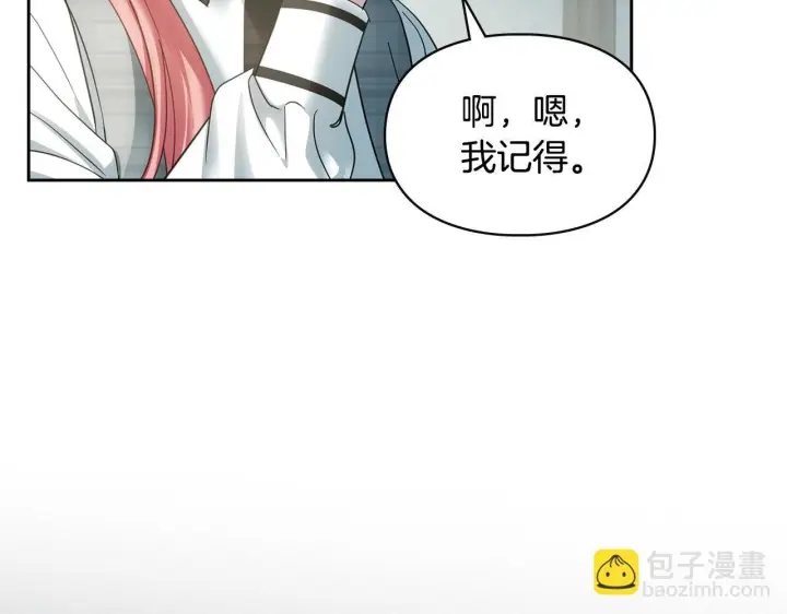 《冬城的小囚犯》第78话 以吻传递魔力图97