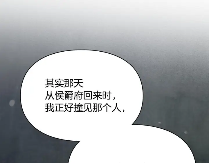 《冬城的小囚犯》第78话 以吻传递魔力图98