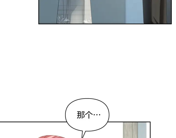 《冬城的小囚犯》第79话 找到魔法师图101