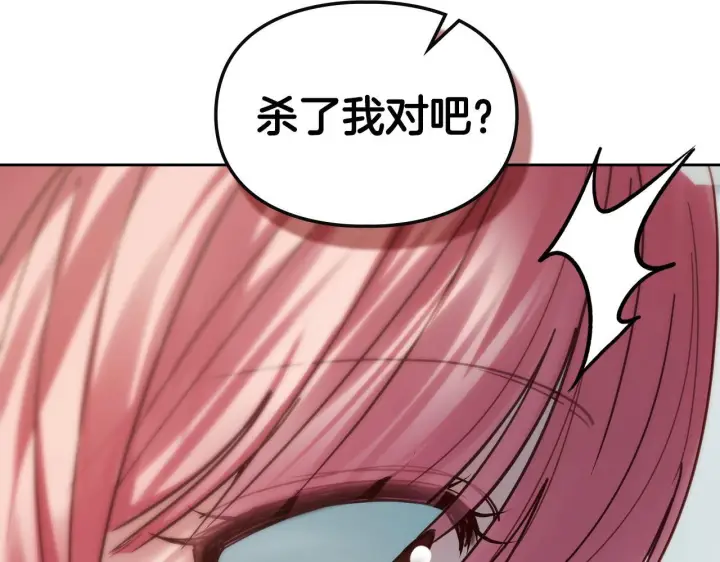 《冬城的小囚犯》第79话 找到魔法师图104
