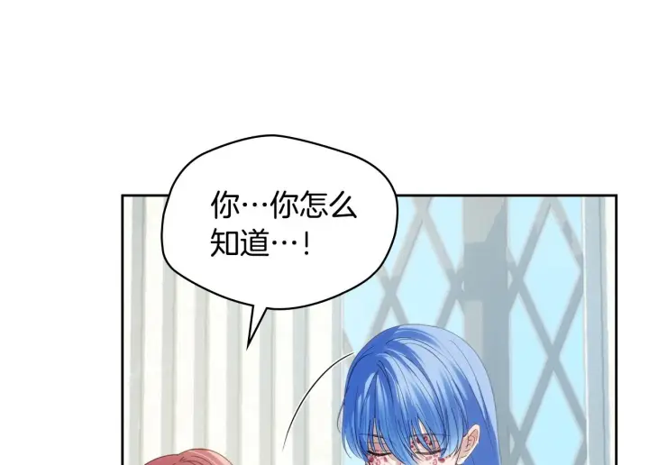 《冬城的小囚犯》第79话 找到魔法师图106