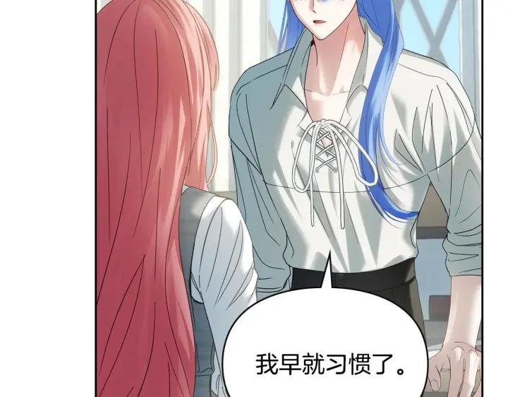 《冬城的小囚犯》第79话 找到魔法师图107