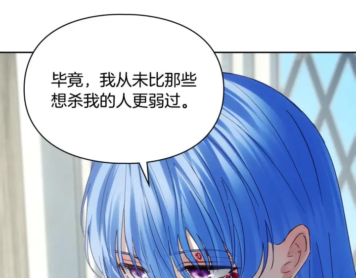 《冬城的小囚犯》第79话 找到魔法师图112