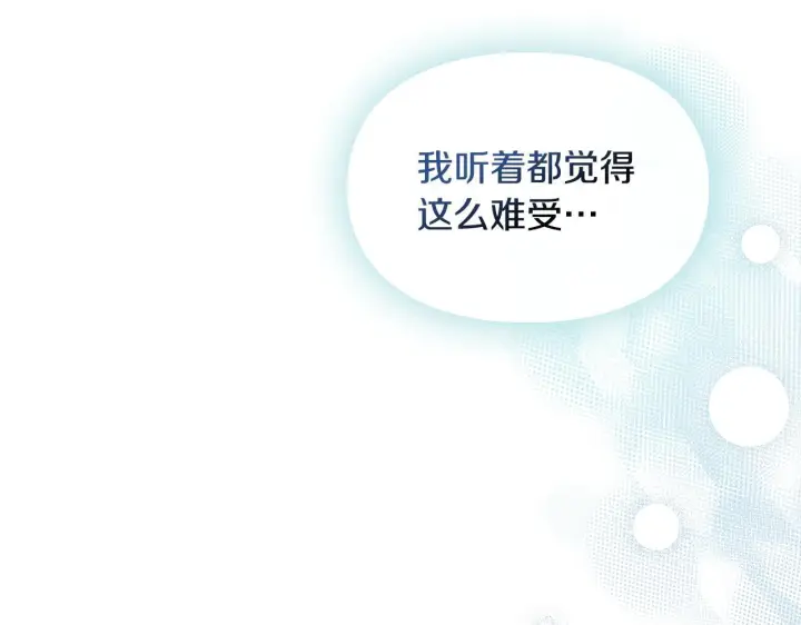 《冬城的小囚犯》第79话 找到魔法师图119
