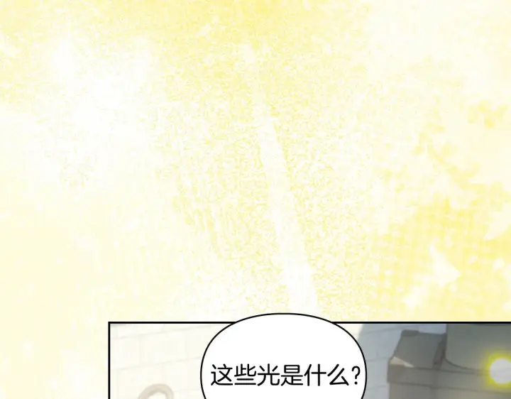 《冬城的小囚犯》第79话 找到魔法师图126