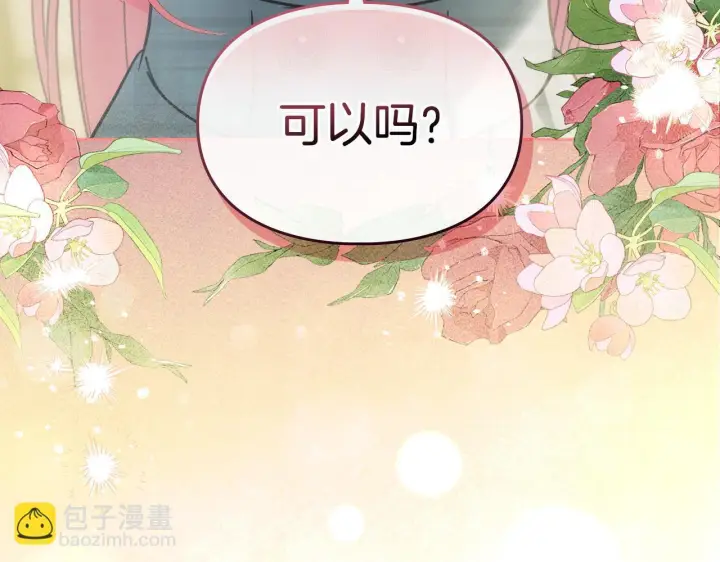《冬城的小囚犯》第79话 找到魔法师图13