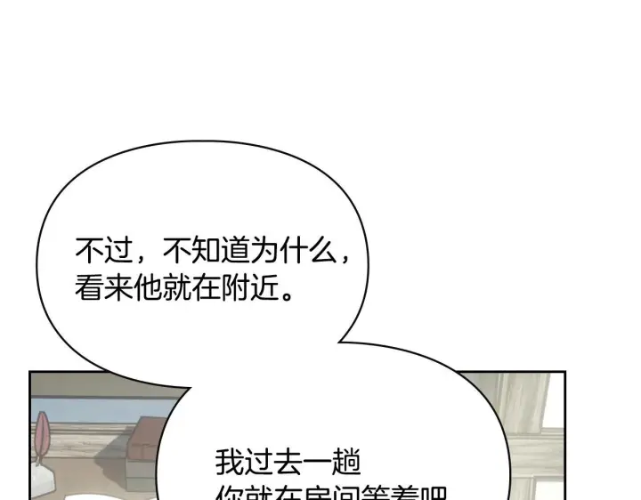 《冬城的小囚犯》第79话 找到魔法师图130